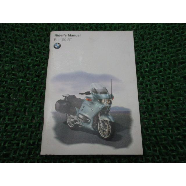 【日本語版】 R1150RT リペアマニュアル　サービスマニュアル R1150RT 取扱説明書 1版 BMW 正規 中古 バイク 整備書 ライダーズ
