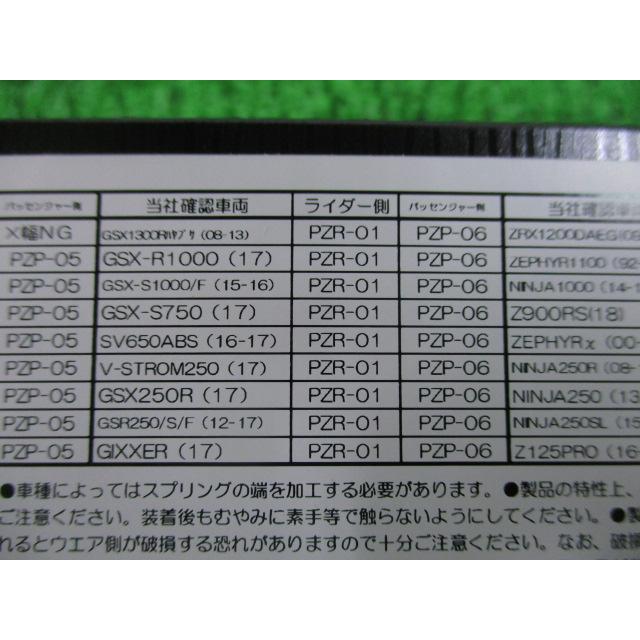 デイトナ製 PZパッセンジャーステップ 96576 社外 新品 バイク 部品 未