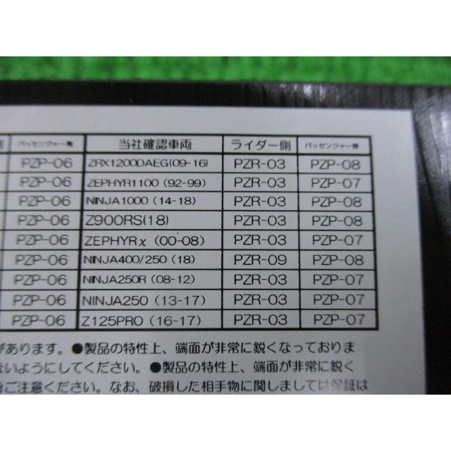 デイトナ製 PZライダーステップ 96559 社外 新品 バイク 部品 未使用未