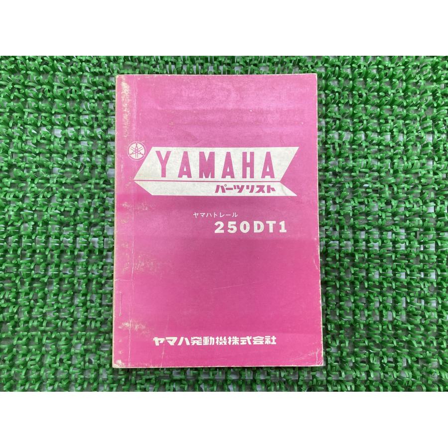 ヤマハ発動機 250DT1 パーツリスト 1版 ヤマハ 正規 中古 バイク 整備