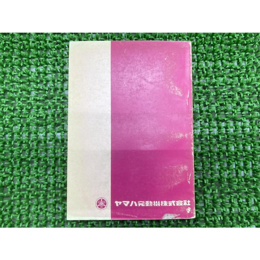 250DT1 パーツリスト 1版 ヤマハ 正規 中古 バイク 整備書 劇レア当時 
