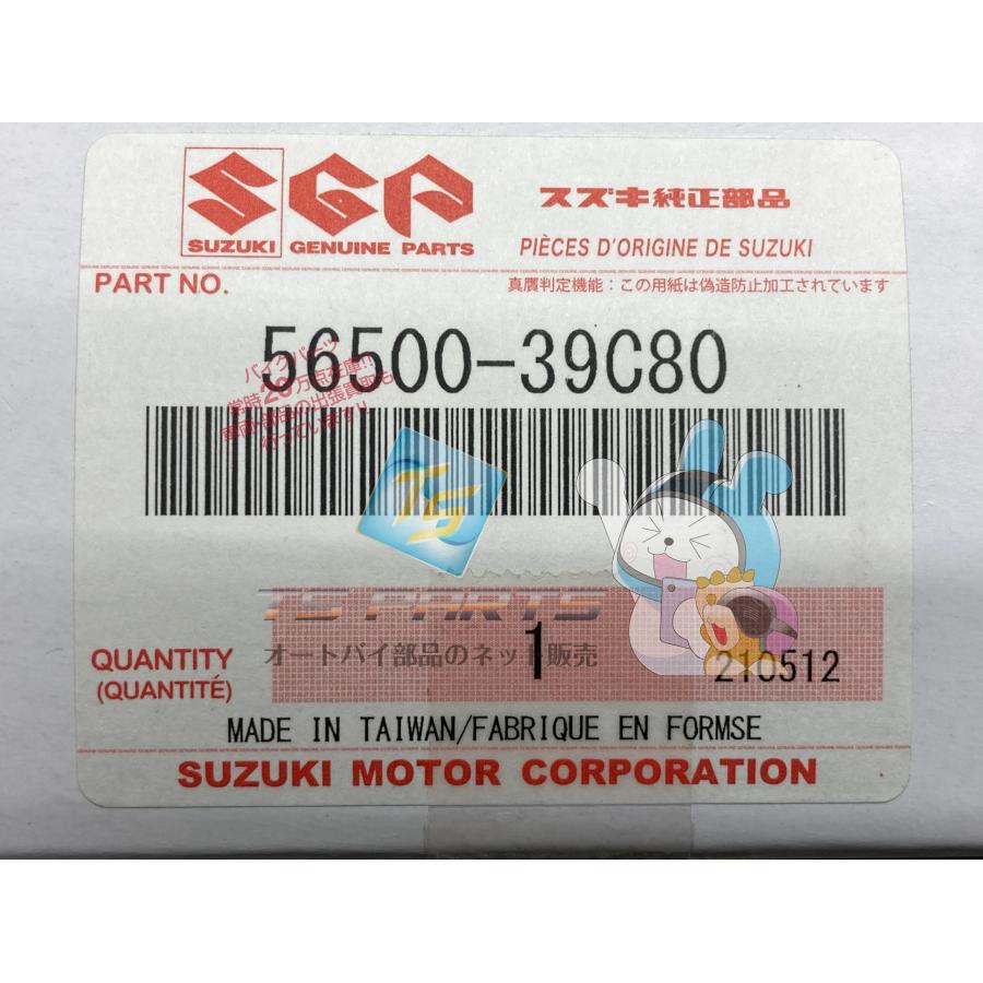 スズキ（SUZUKI） セピアZZ リアビューミラー 右 在庫有 即納 純正