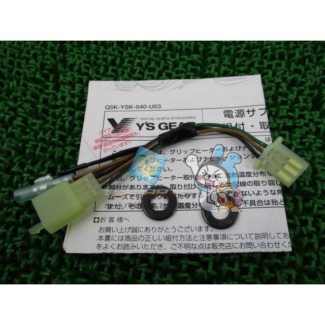 ヤマハ発動機 電源サブハーネス 在庫有 即納 ヤマハ 純正 新品 バイク