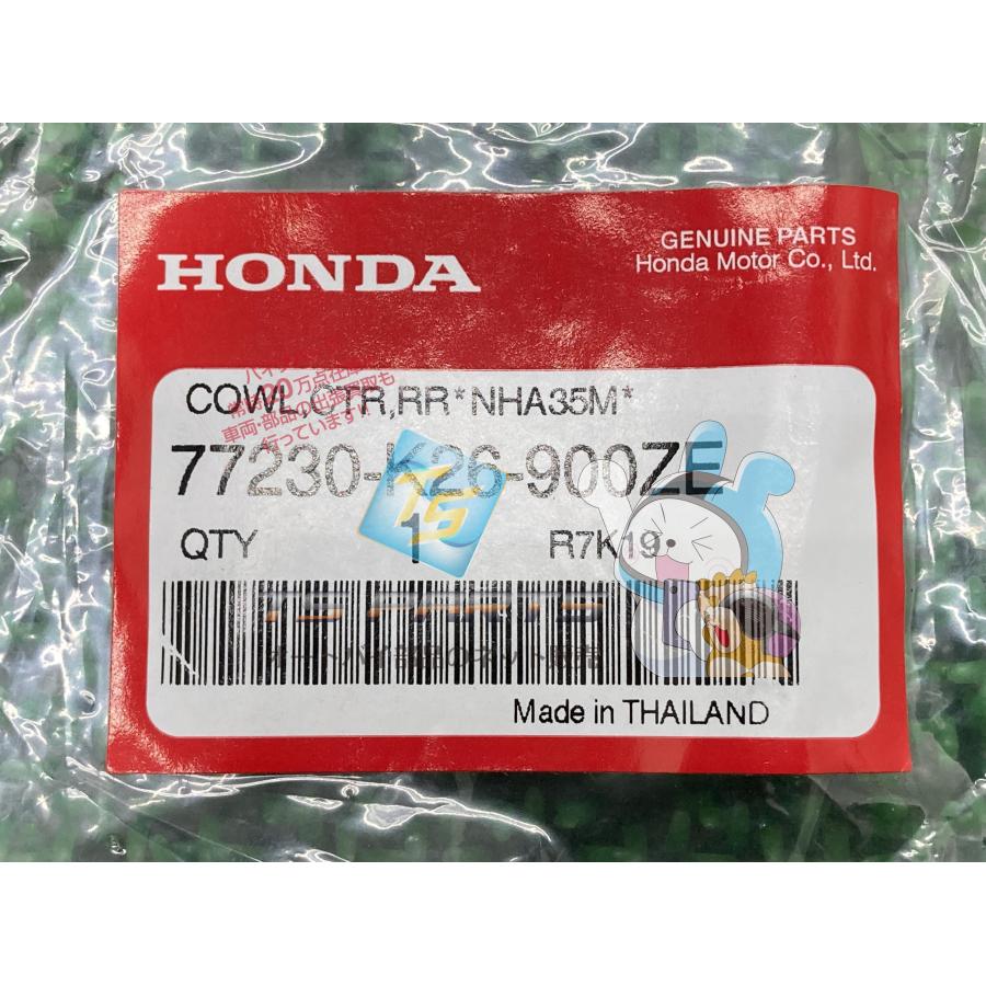 ホンダ（HONDA） グロム リアセンターカウル 黒M 純正 新品 バイク
