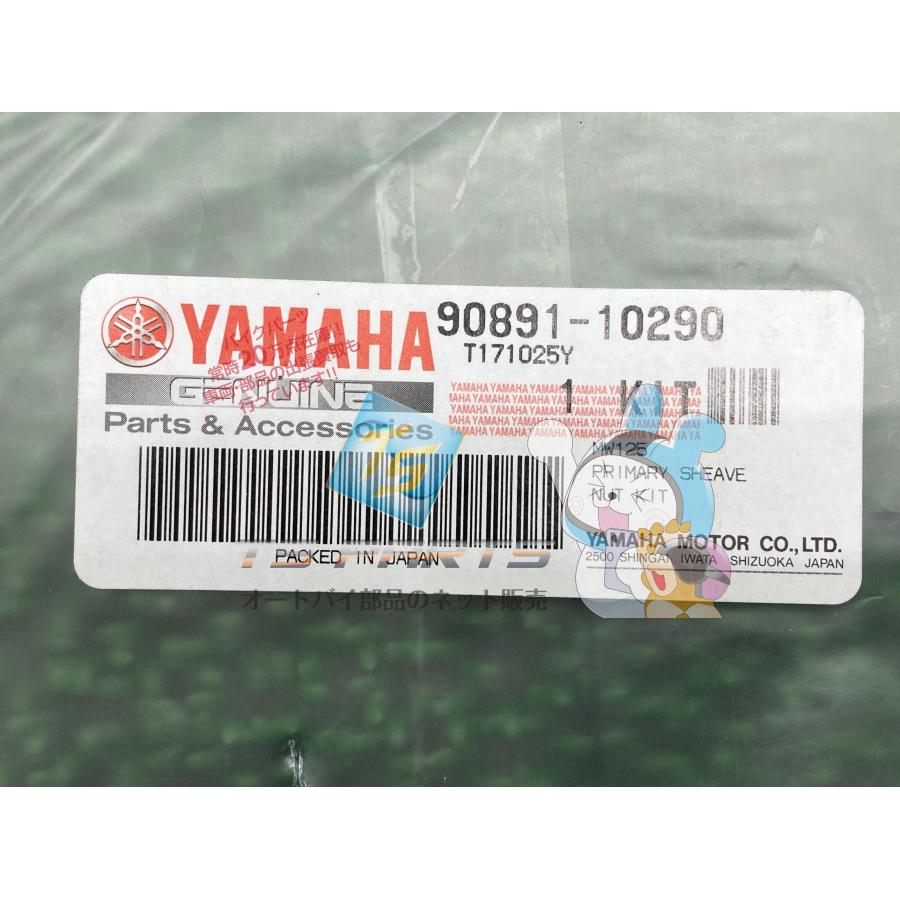 専用でし。 ヤマハ発動機 トリシティ125 プライマリーシーブナットキット 在庫有