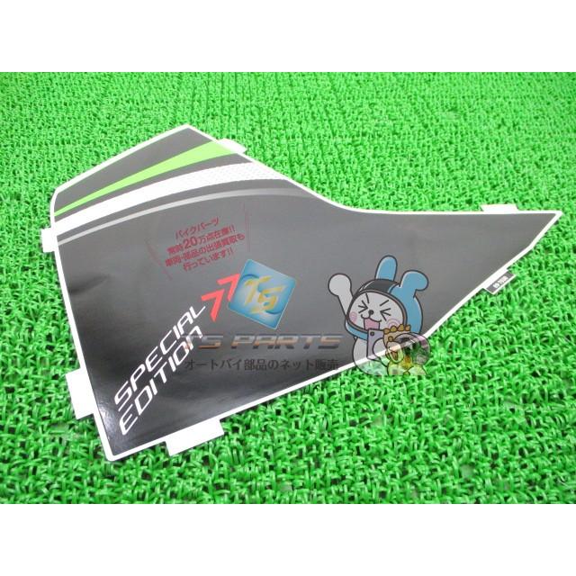 カワサキ（Kawasaki） Ninja250 サイドカウルデカール 右 在庫有 即納