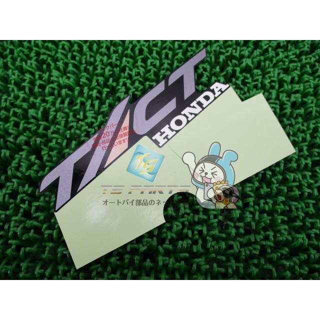 ホンダ（HONDA） タクト シートカウルデカール 在庫有 即納 純正 新品