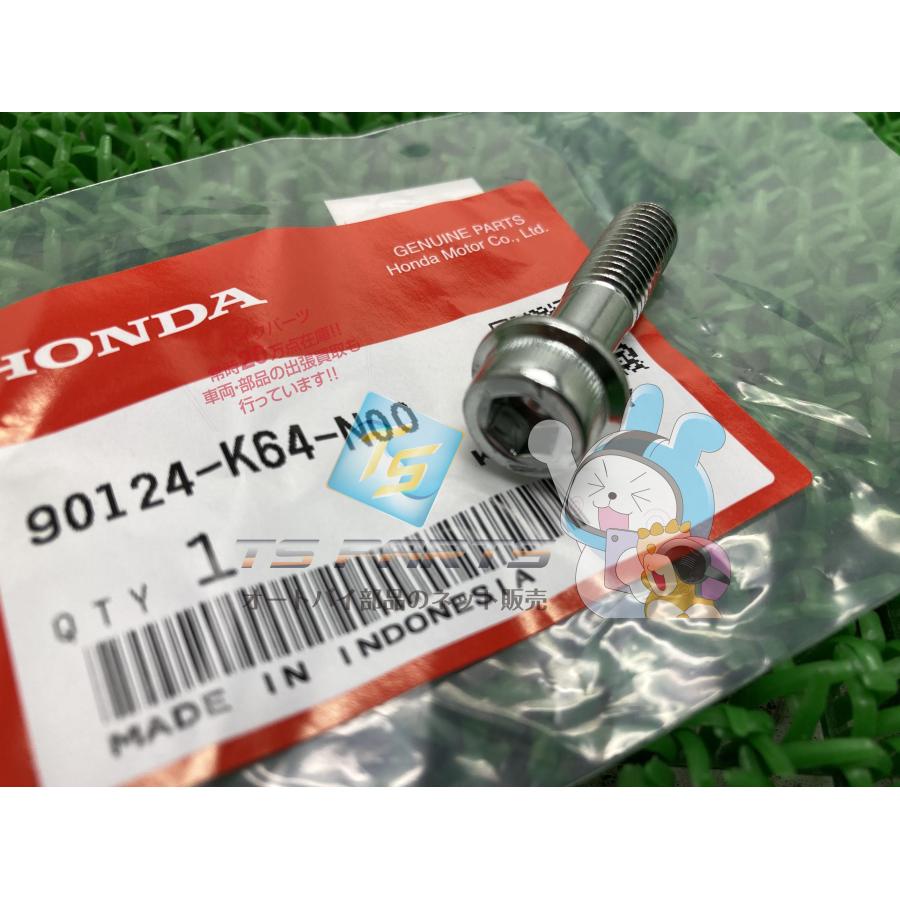 よろしくお願い致します ホンダ（HONDA） CBR250RR ステアリングハンドルソケットボルト 在庫有