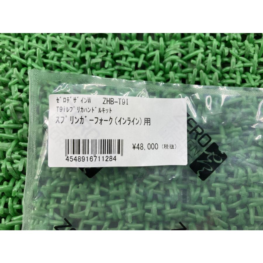 ゼロデザインワークス製スプリンガー ハンドル ZHB-T9I 社外 新品 未使用 即納 T9i スプリンガーフォーク インライン yH ゼロデザインワークス製スプリンガー ハンドル ZHB-T9I 社外 新品
