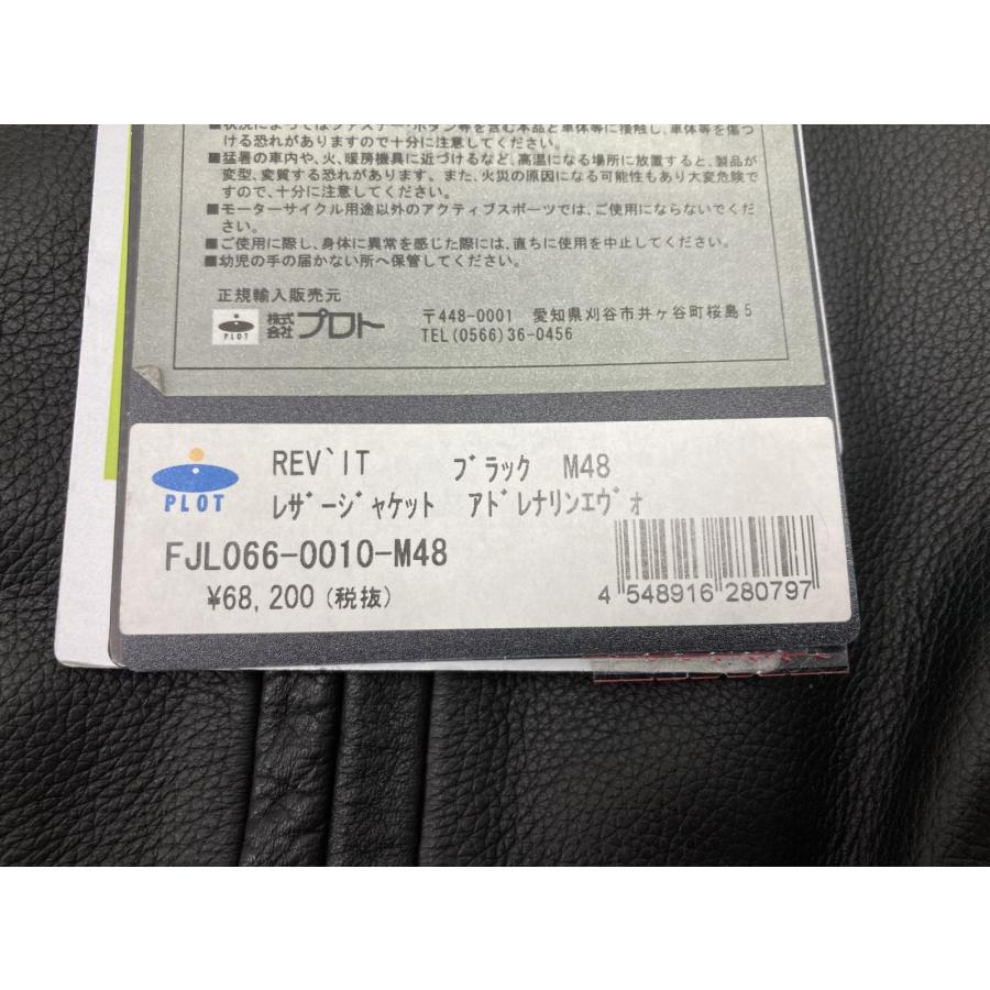 REVIT製 レザージャケット ブラック O000-1715 在庫有 即納 社外 新品