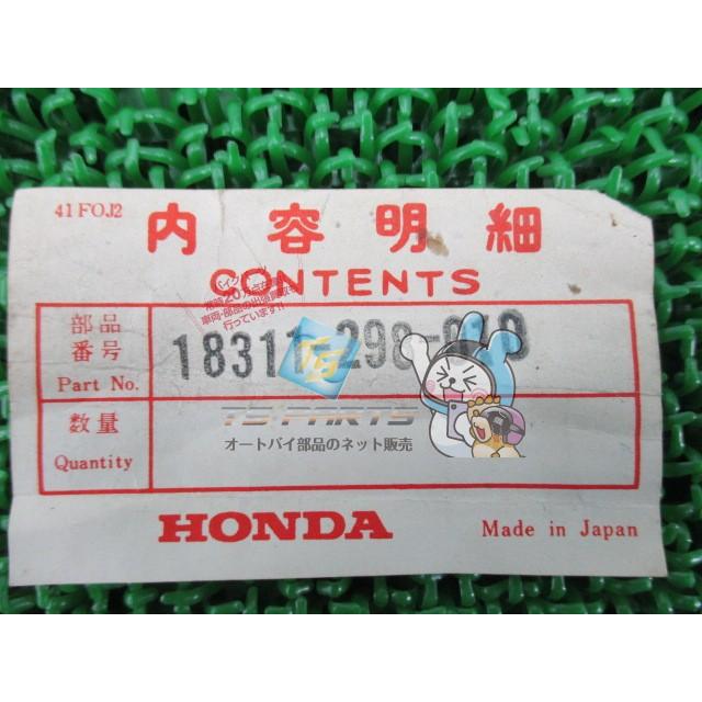 ホンダ（HONDA） CD250 インナーサイレンサー 在庫有 即納 純正 新品