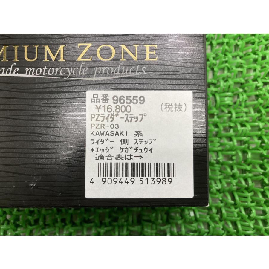 デイトナ製 PZライダーステップ 96559 在庫有 即納 社外 新品 バイク