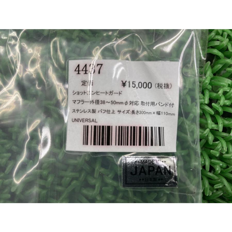 イージーライダース製汎用 ヒートガード 4437 社外 新品 未使用 廃盤