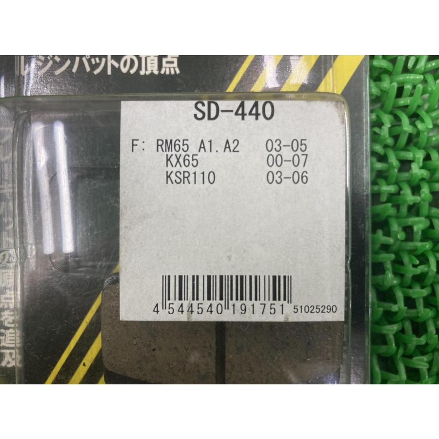 ベスラ製 ブレーキパッド SD-440 在庫有 即納 社外 新品 バイク ベスラ製 ブレーキパッド SD-440 在庫有 即納 社外 新品 バイク