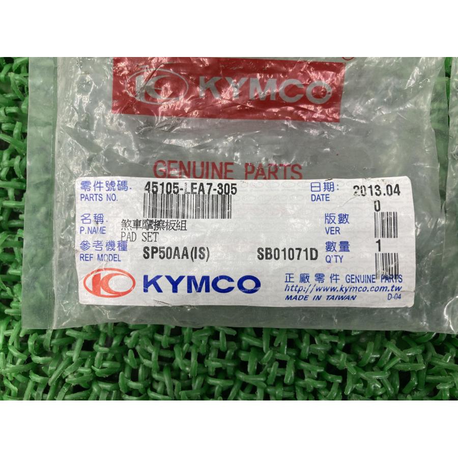 ディンク125 フロントブレーキパッド 45105-LEA7-305 キムコ 純正 新品