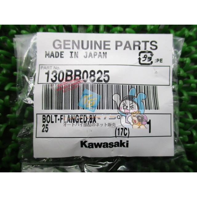 カワサキ（Kawasaki） ZRX400 ヘッドライトボルト 在庫有 即納 純正