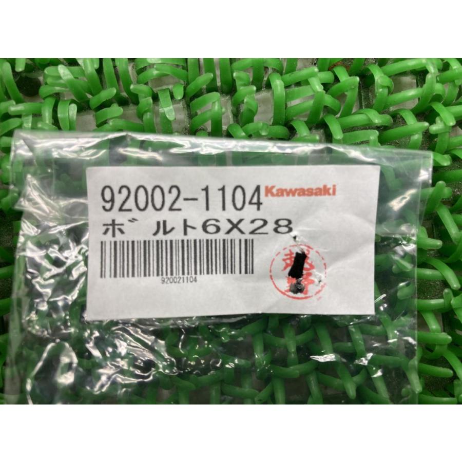 カワサキ（Kawasaki） ゼファー400 シリンダーボルト 在庫有 即納 純正