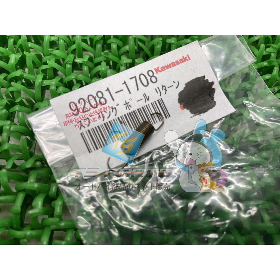 カワサキ（Kawasaki） Z1000 リターンポールスプリング 純正 新品