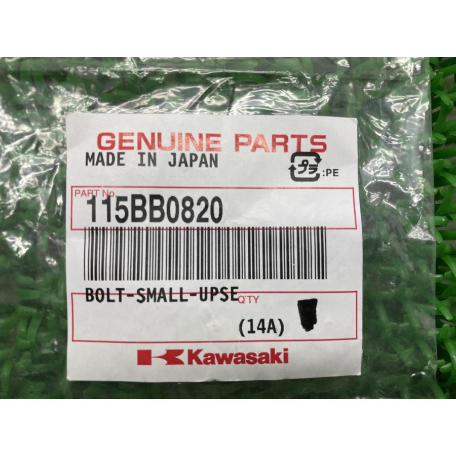 カワサキ ボルト 在庫有 即納 純正 新品 バイク 部品 廃盤 在庫