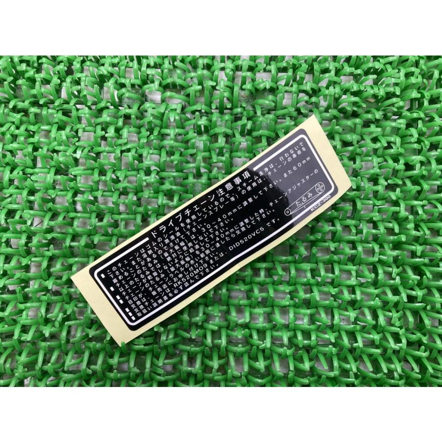 人気top Xr250 ドライブチェーンコーションラベル Md30 在庫有 即納 ホンダ 純正 新品 バイク 部品 在庫有り 即納可 車検 Genuine Xrバハ