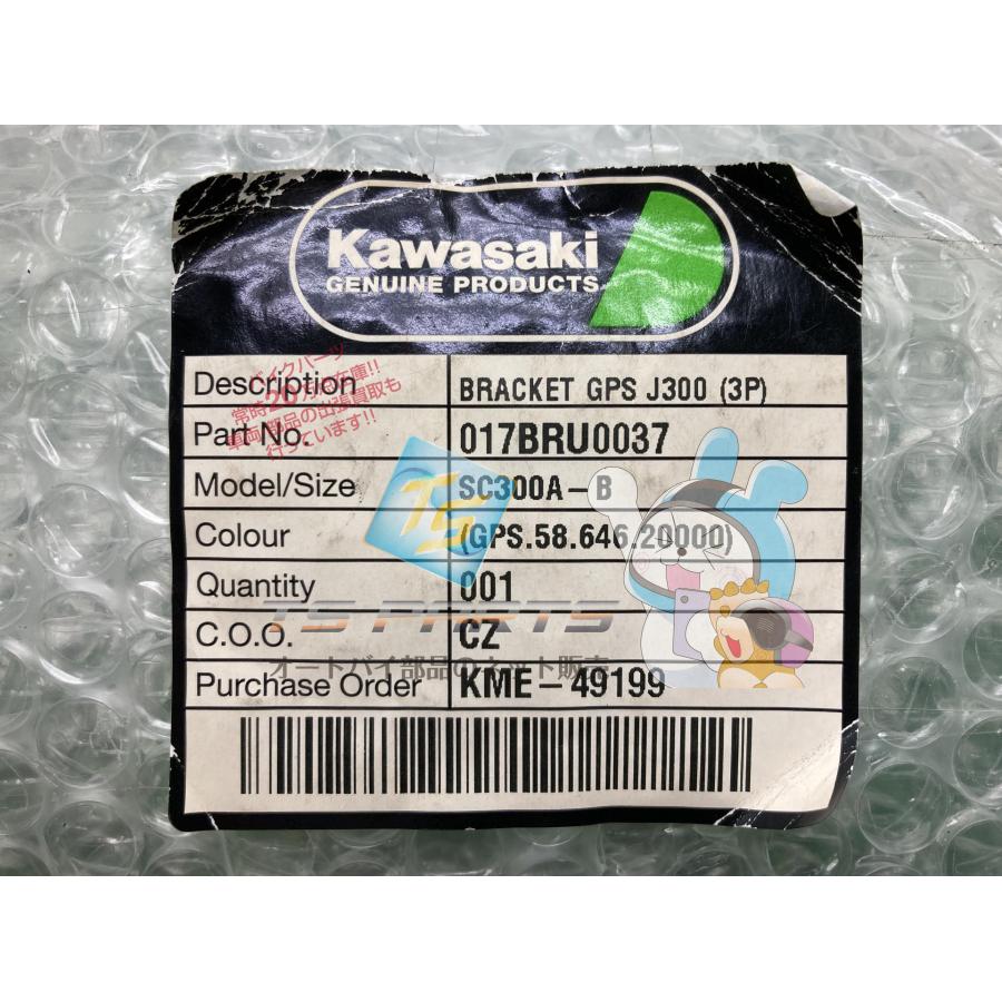 カワサキ（Kawasaki） J300 GPSブラケット 在庫有 即納 純正 新品