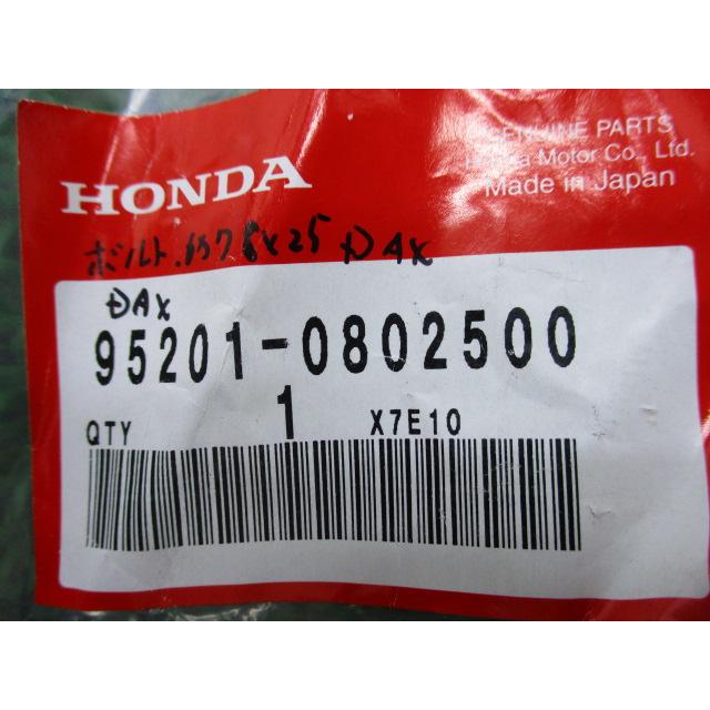 ホンダ（HONDA） ダックス50 ホイールハブボルト 在庫有 即納 純正