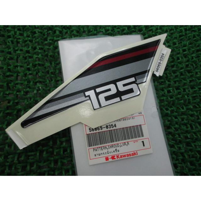 カワサキ（Kawasaki） Dトラッカー125 シュラウドデカール 右 在庫有
