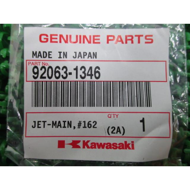 カワサキ（Kawasaki） NinjaZX-9R メインジェット 在庫有 即納 純正