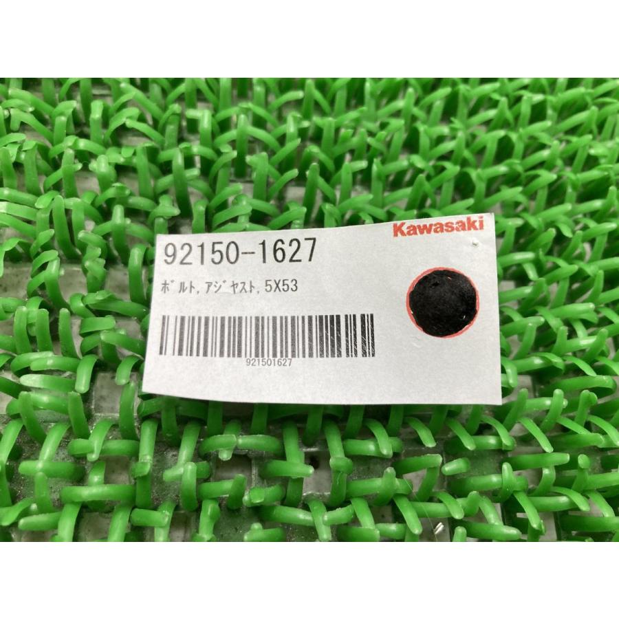 カワサキ（Kawasaki） 250TR ヘッドライトカバーアジャストボルト 在庫