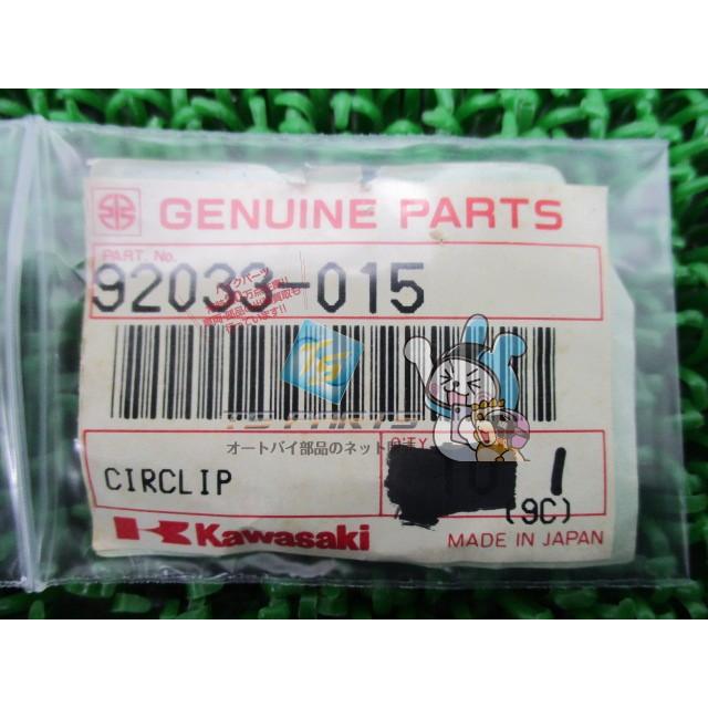 カワサキ（Kawasaki） 750SSマッハIV トランスミッションサークリップ