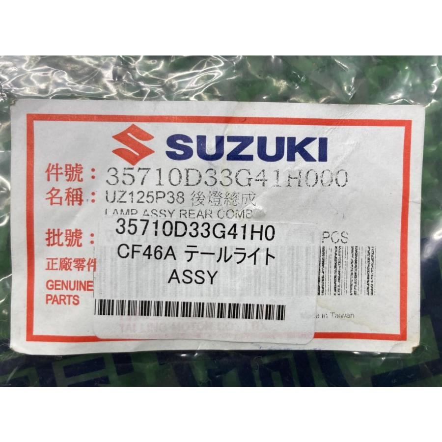 スズキ（SUZUKI） アドレスV125 テールライト CF46A 在庫有 即納 純正