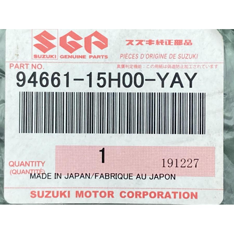 スズキ（SUZUKI） GSX1300Rハヤブサ リアアンダーカウル 94661-15H00