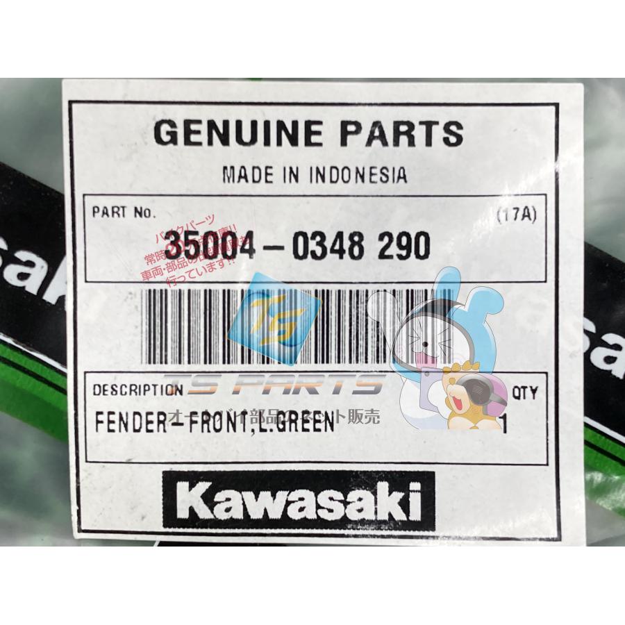 カワサキ（Kawasaki） KLX150 フロントフェンダー 在庫有 即納 純正