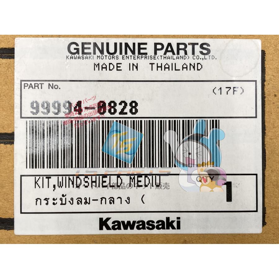 カワサキ（Kawasaki） バルカンS スクリーン 在庫有 即納 純正 新品