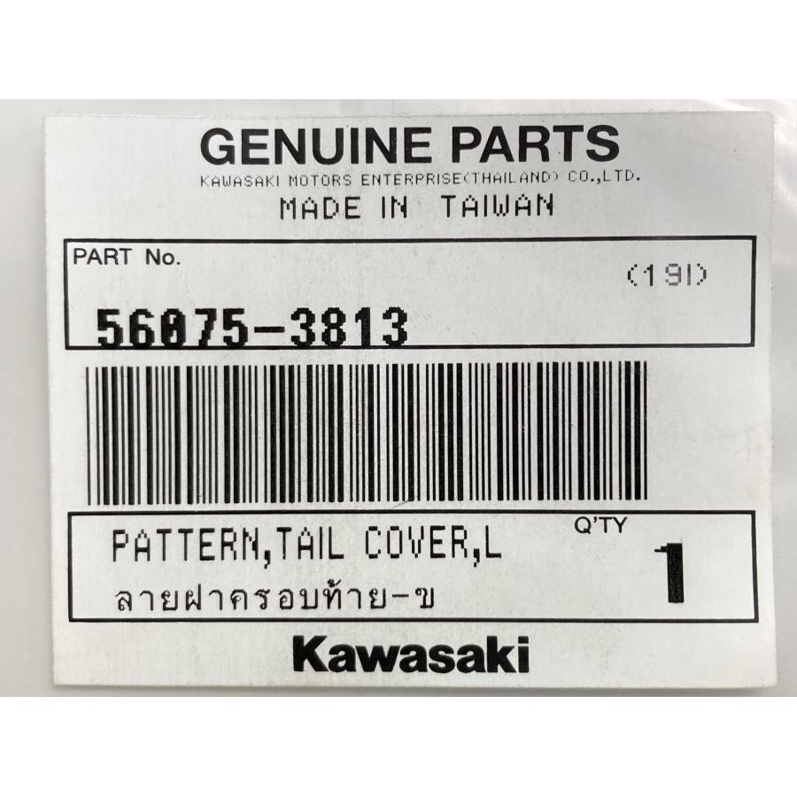 カワサキ（Kawasaki） Z900 シートカウルデカール 左 在庫有 即納 純正