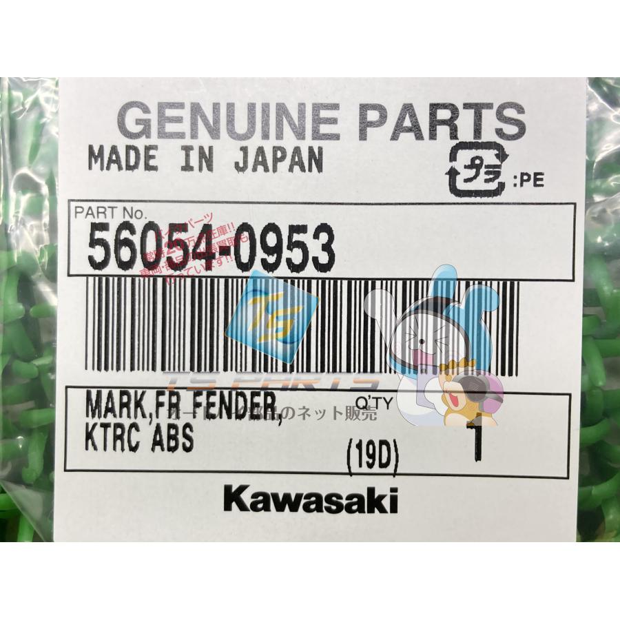 NinjaZX-14R フロントフェンダーデカール 在庫有 即納 カワサキ 純正