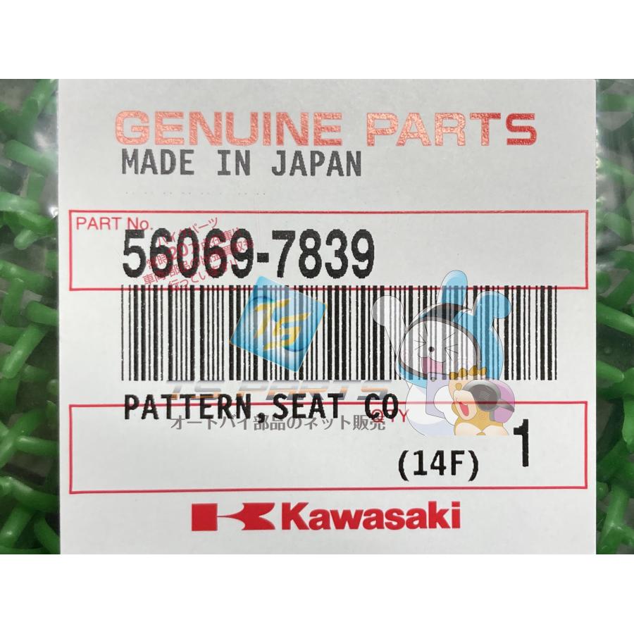 カワサキ（Kawasaki） NinjaZX-14R シートカウルデカール 左 在庫有