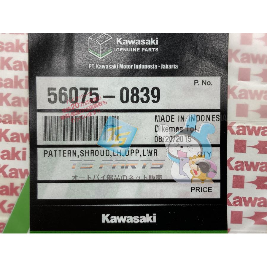 カワサキ（Kawasaki） KLX150 サイドカウルデカール 左 在庫有 即納