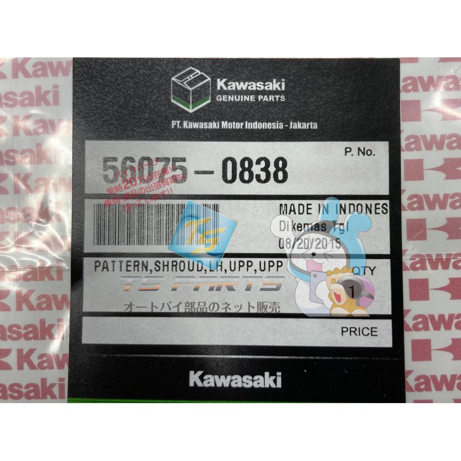 KLX150 サイドカウルデカール 左 在庫有 即納 カワサキ 純正 新品 バイク 部品 廃盤 在庫有り 即納可 車検 Genuine 80 カワサキ（Kawasaki） KLX150 サイドカウルデカール 左 在庫有 即納