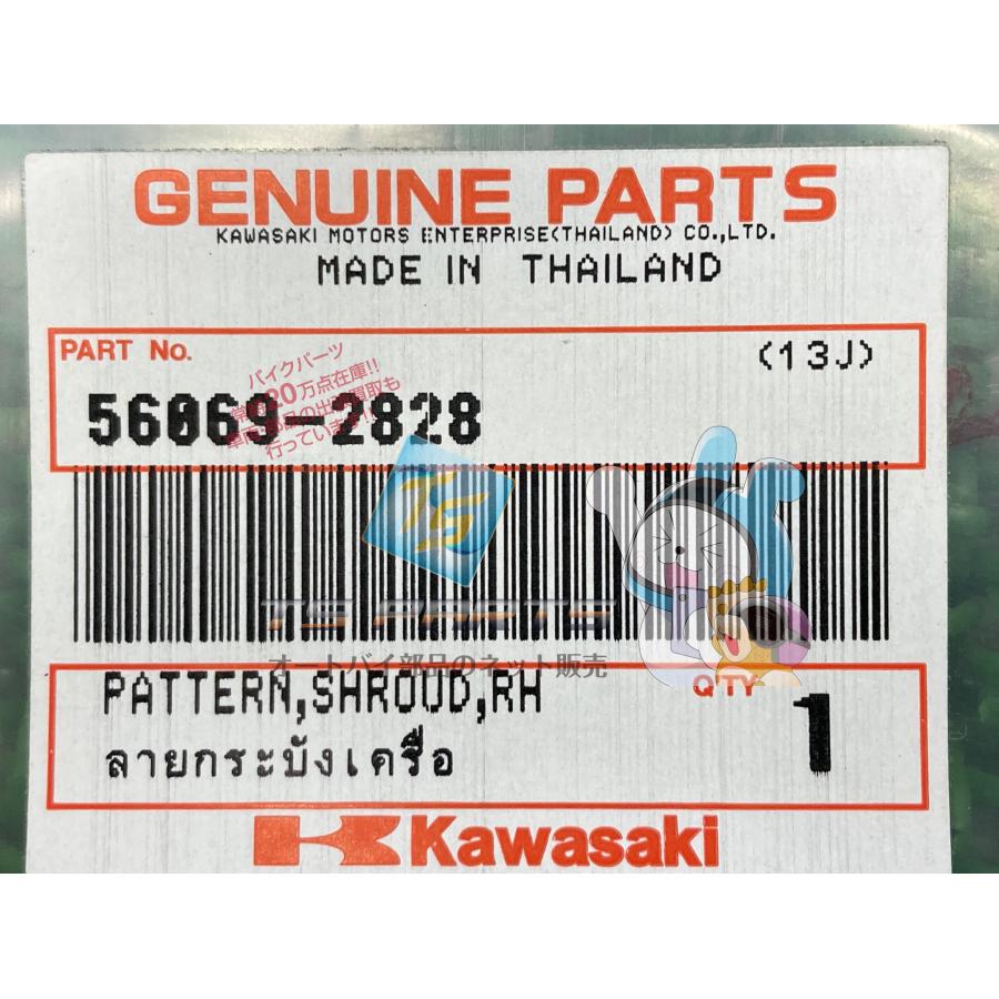 カワサキ（Kawasaki） Z250 シュラウドデカール 右 在庫有 即納 純正