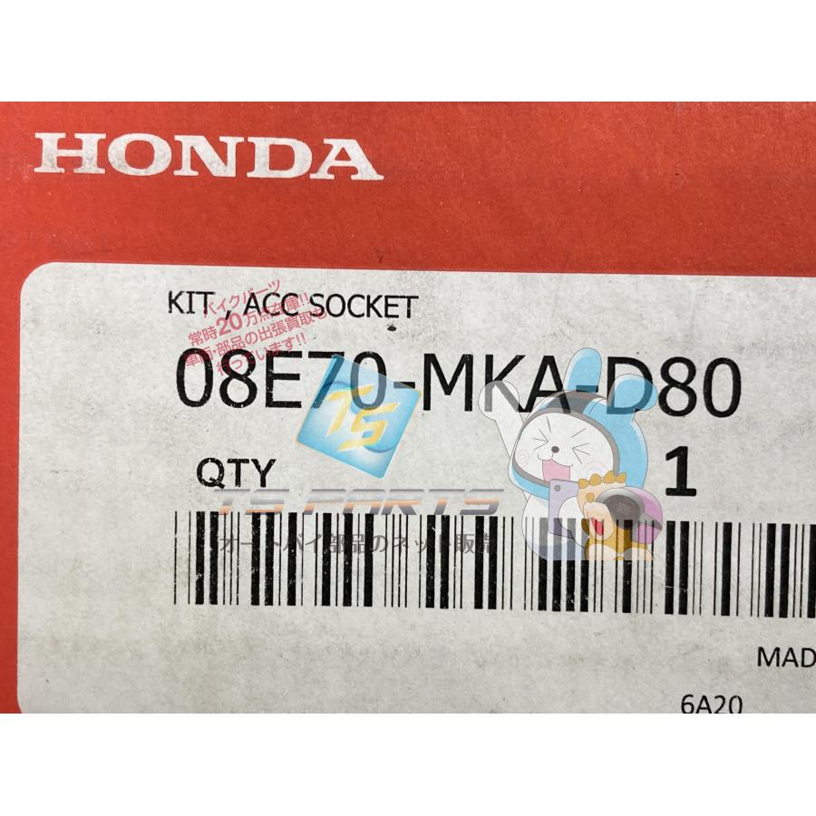 ホンダ（HONDA） NC750X アクセサリーソケット 在庫有 即納 純正 新品