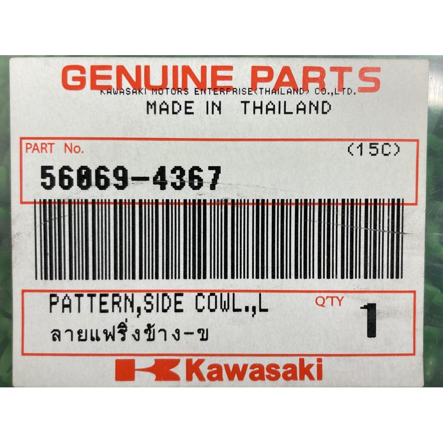 カワサキ（Kawasaki） Ninja400R サイドカウルデカール 左 在庫有 即納
