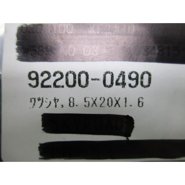 カワサキ（Kawasaki） Ninja250R キックペダルワッシャー 在庫有 即納