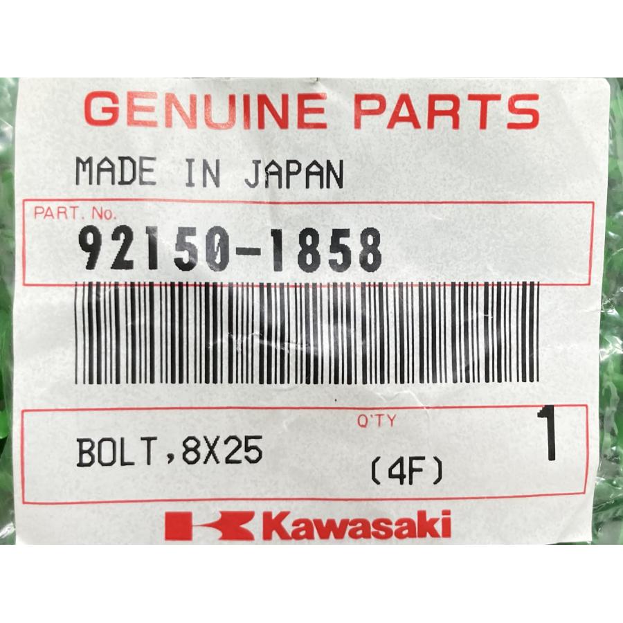 カワサキ（Kawasaki） 250TR フロントブレーキディスクボルト 在庫有