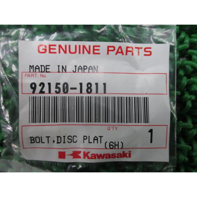本店は Dトラッカー ディスクローターボルト 92150-1811 在庫有 即納 カワサキ 純正 新品 バイク 部品 車検 Genuine KDX125SR KLX250 KDX250SR biokultura.lvservices.hu 本店は Dトラッカー ディスクローターボルト 92150-1811 在庫有 即納 カワサキ 純正 新品 バイク 部品 車検 Genuine KDX125SR KLX250 KDX250SR biokultura.lvservices.hu