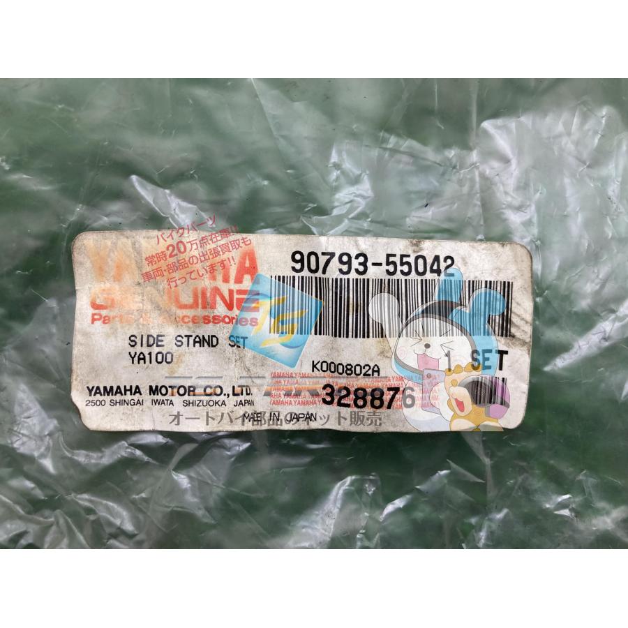 グランドアクシス100 サイドスタンド SB01J 在庫有 即納 ヤマハ 純正 新品 バイク 部品 廃盤 在庫有り 即納可 車検 Genuine 6 ヤマハ発動機 グランドアクシス100 サイドスタンド SB01J 在庫有 即納