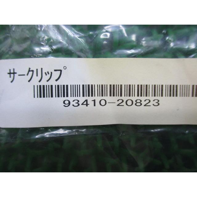 ヤマハ発動機 VOX トランスミッションサークリップ 在庫有 即納 ヤマハ