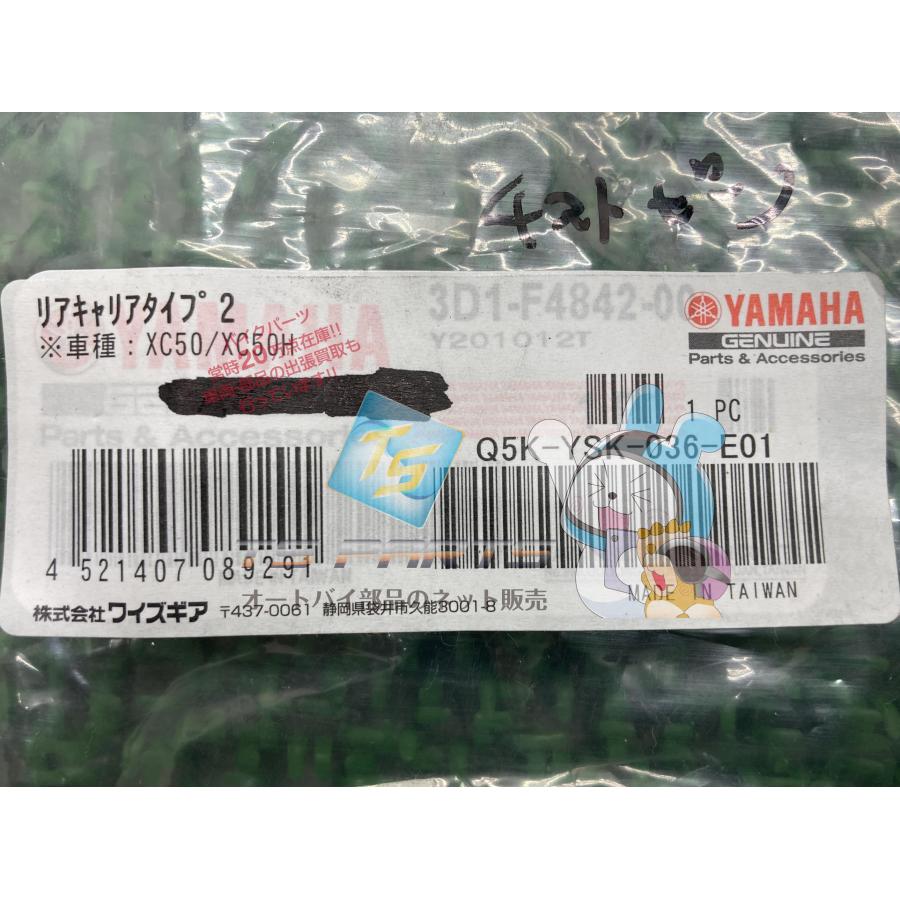 ビーノ リアキャリア 在庫有 即納 ヤマハ 純正 新品 バイク 部品 在庫有り 即納可 XC50 XC50H 車検 Genuine 19_2