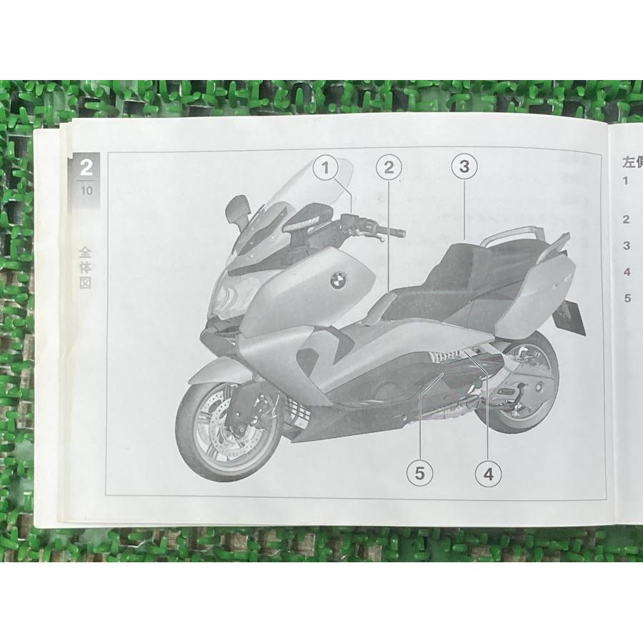 C650GT 取扱説明書 2版 BMW 正規 中古 バイク 整備書 ライダーズ