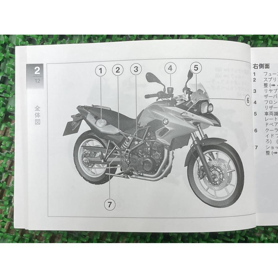 F700GS 取扱説明書 3版 BMW 正規 中古 バイク 整備書 日本語版